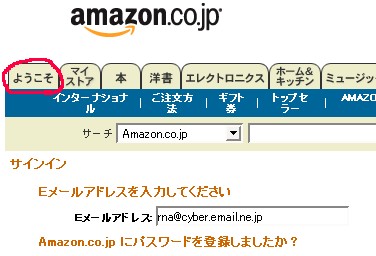 サインイン画面