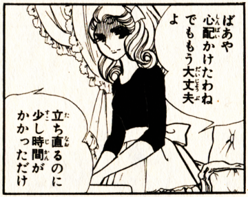 「立ち直るのに少し時間がかかっただけ」MyBestRemix『ガラスの仮面 [ベストセレクション 奇跡の人編] 下』p251より