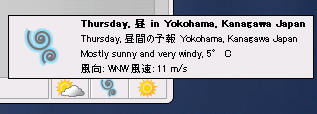 Forecastfox のお天気アイコン。明日の横浜はうずまき?
