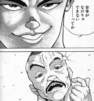 (プロレスラーには)絶対言ってはいけない言葉。『餓狼伝』第1巻p58より。