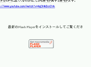 最新のFlash Playerをインストールしてご覧ください