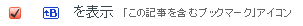 記事アイコンの設定