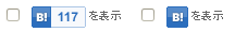 記事共有ボタンの設定