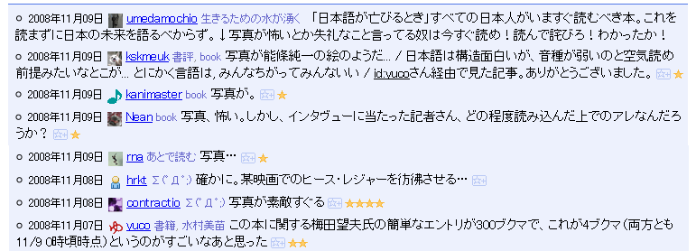 「日本語が亡びるとき」すべての日本人がいますぐ読むべき本。これを読まずに日本の未来を語るべからず。↓写真が怖いとか失礼なこと言ってる奴は今すぐ読め！読んで詫びろ！わかったか！