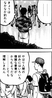 『寄生獣(4)』p61より。