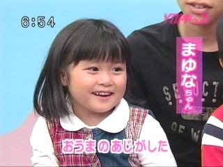「おうまのあじがした」